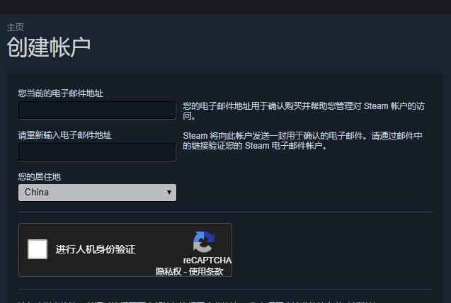 steam限制注册