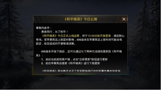 刺激战场停服公告
