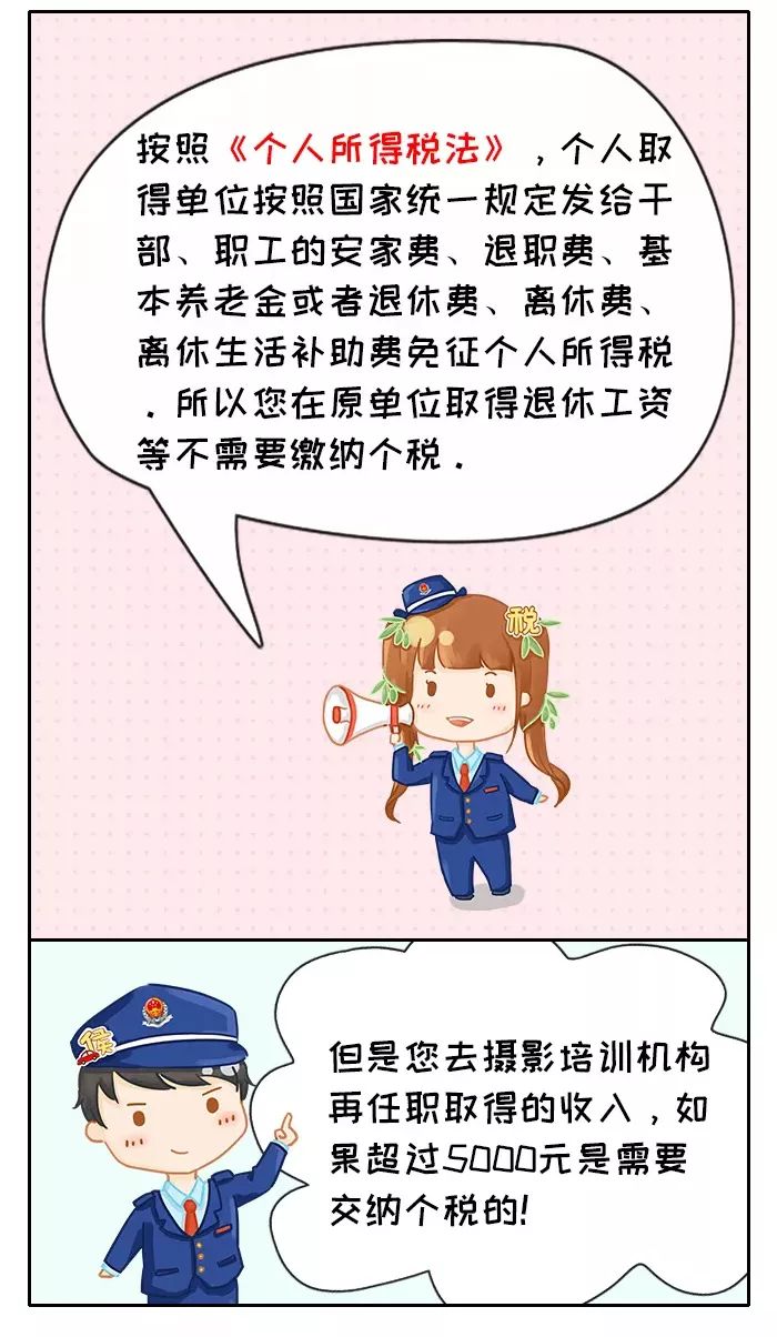 退休人员招聘信息_兼职生 退休返聘人员数名(4)