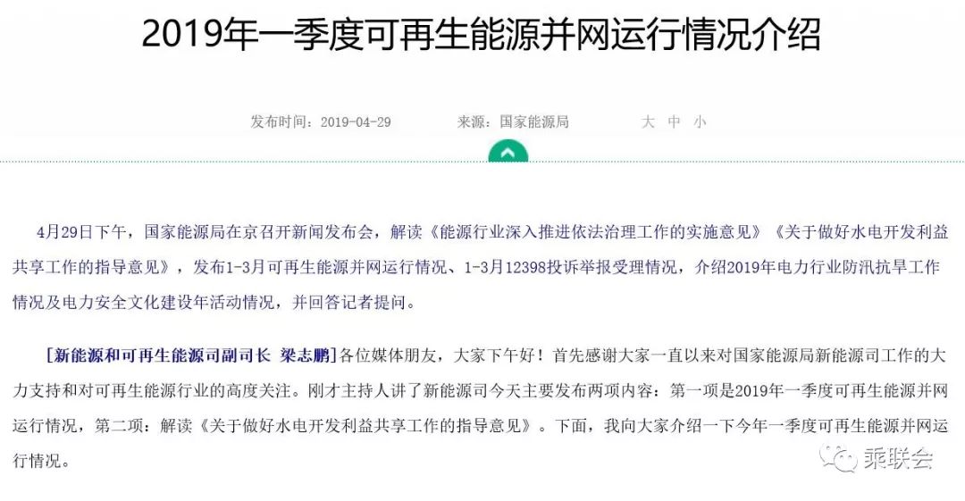 2019年4月宏观经济_...一周要闻回顾 宏观经济 2019年4月29日 5月5日