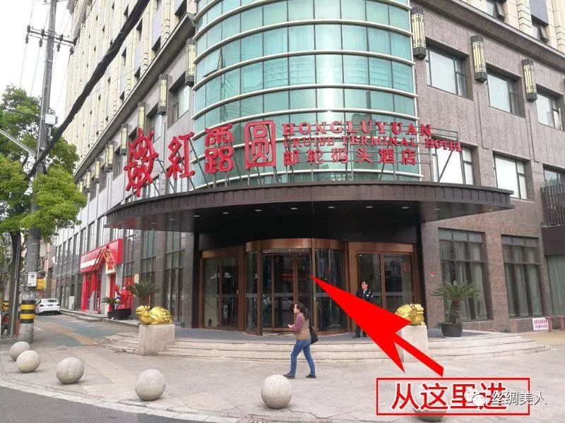 上海市宝山区友谊路40号红露圆邮轮码头酒店(原红露圆宁江大酒店)6楼