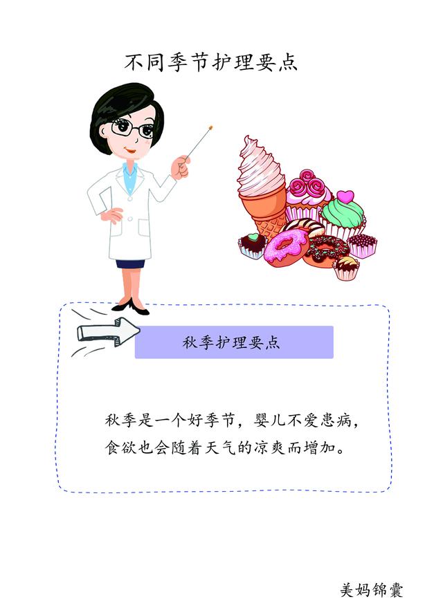                     夏天婴幼儿如何防止蚊虫叮咬？