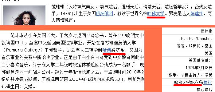 
原创
“哈佛才女”范玮琪否认学历造假，称读的是哈佛延伸教育学院！


