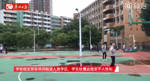 
东莞某校规定学生穿洞洞鞋不能进教室你怎么看？


