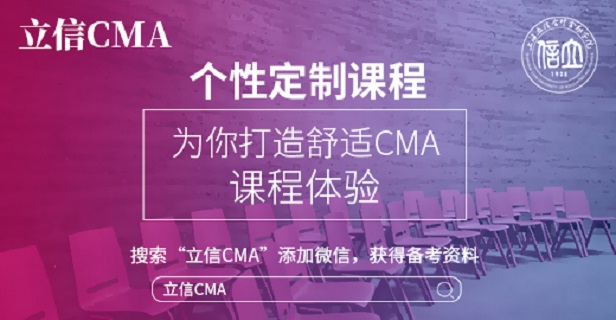 
哪些人认为CMA考试难，难在哪里？


