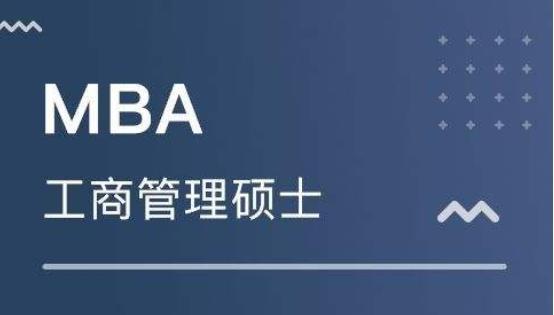 原创
【创业】创业!MBA!一个都不能少,抓住机遇你的成功就完成了一半!
原创
【创业】创业!MBA!一个都不能少,抓住机遇你的成功就完成了一半!