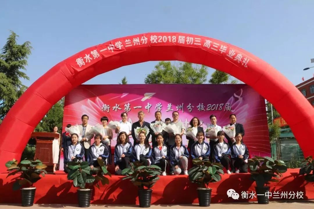 想考名校,就上衡水第一中学兰州化学,分校、初初中高中说课图片