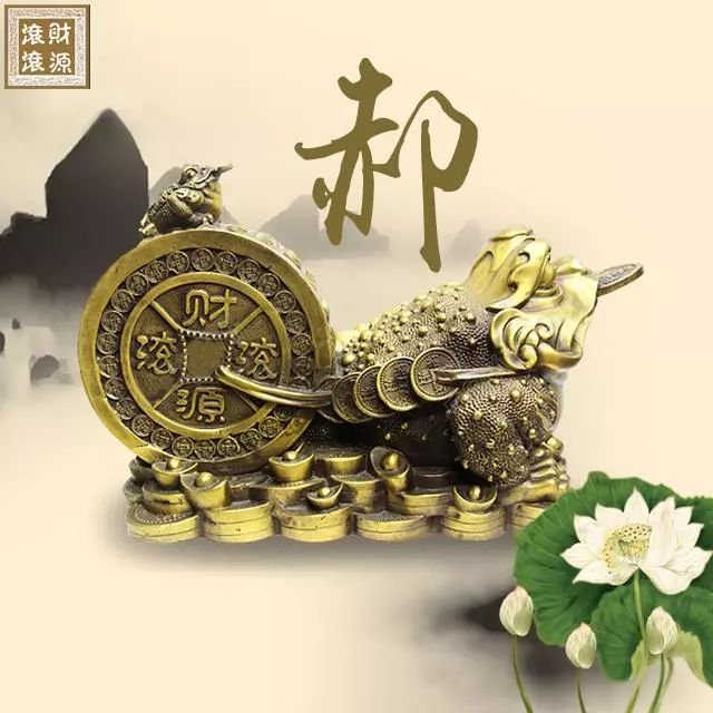 你该换个微信头像了,精美财源滚滚金蟾姓氏头像,喜欢请带走