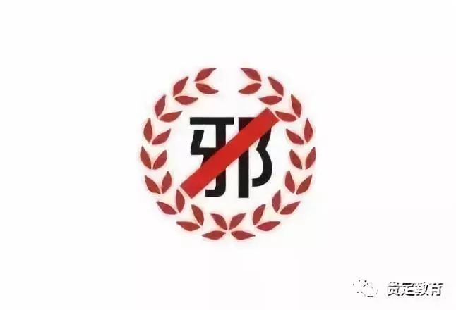 国际恐怖主义 控制人们的思想 侵蚀人们的灵魂 觊觎人们的财产 也许你