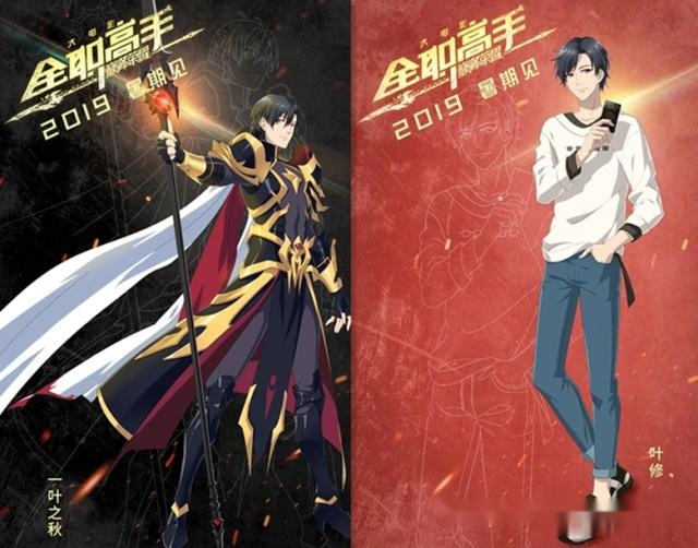 《全职高手》大电影海报公开,18岁叶神手指荣耀,开创嘉世王朝