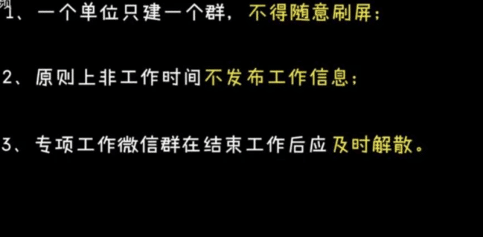 
微信群下班不许发工作信息，网友：希望该规定全国推广！


