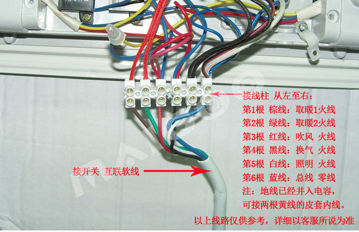 浴霸如何接线多功能浴霸安装接线图详细图解