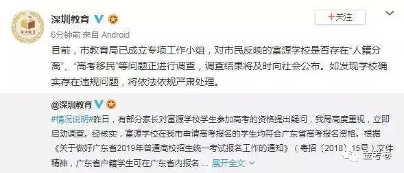 
2019高考前一个月，考上清华复旦却被取消学籍！高考真的有捷径？


