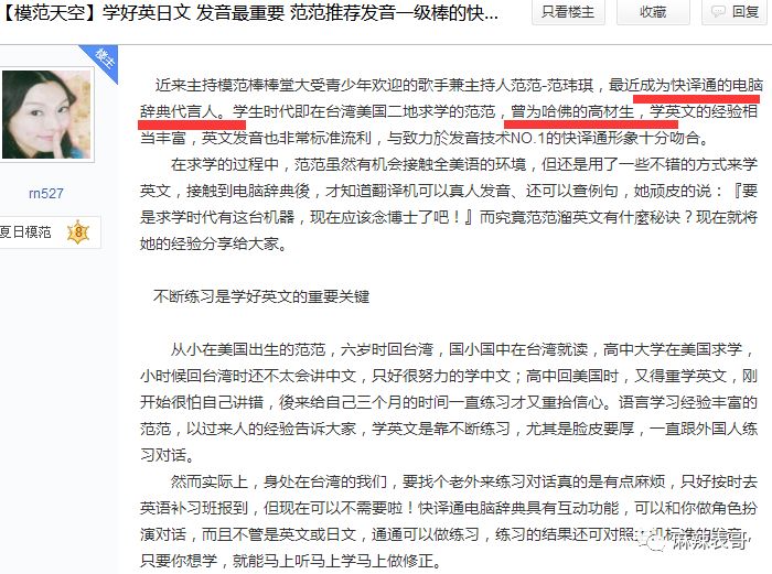 原创
骂网友是酸民,说从没伪装哈佛学历,范玮琪的脸皮有点厚呀
原创
骂网友是酸民,说从没伪装哈佛学历,范玮琪的脸皮有点厚呀