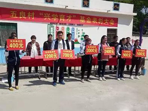 
邓州市刘集镇五良小学举行“兴学育才”基金表彰大会


