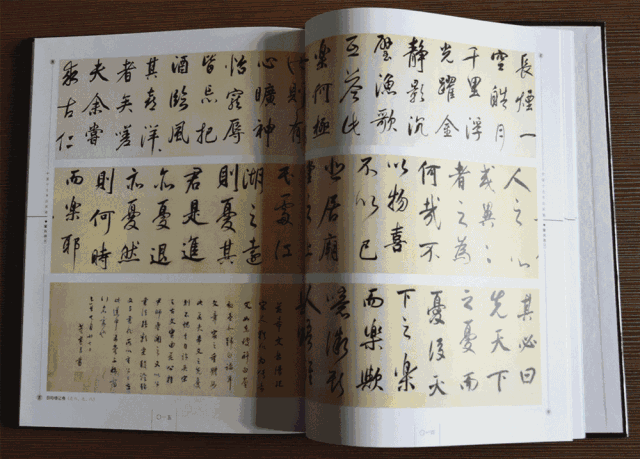 如何用一个字形容王羲之,米芾,颜真卿?