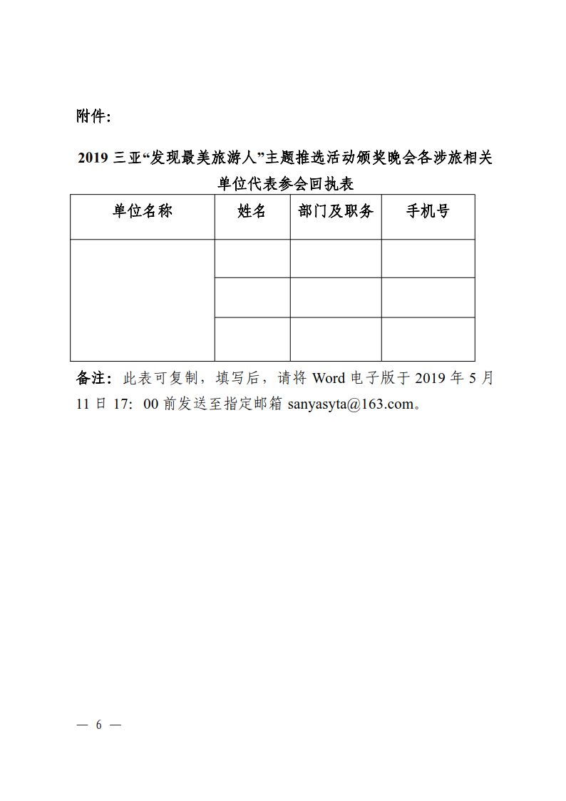 2019年三亚人口_三亚电视广告营运中心2019年5月春季招聘工作人员