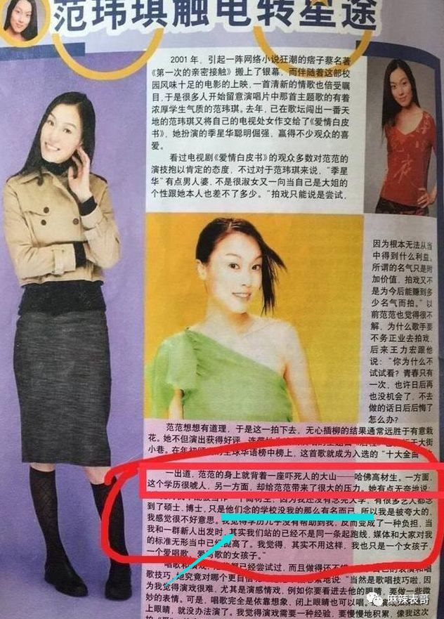 原创
骂网友是酸民,说从没伪装哈佛学历,范玮琪的脸皮有点厚呀
原创
骂网友是酸民,说从没伪装哈佛学历,范玮琪的脸皮有点厚呀