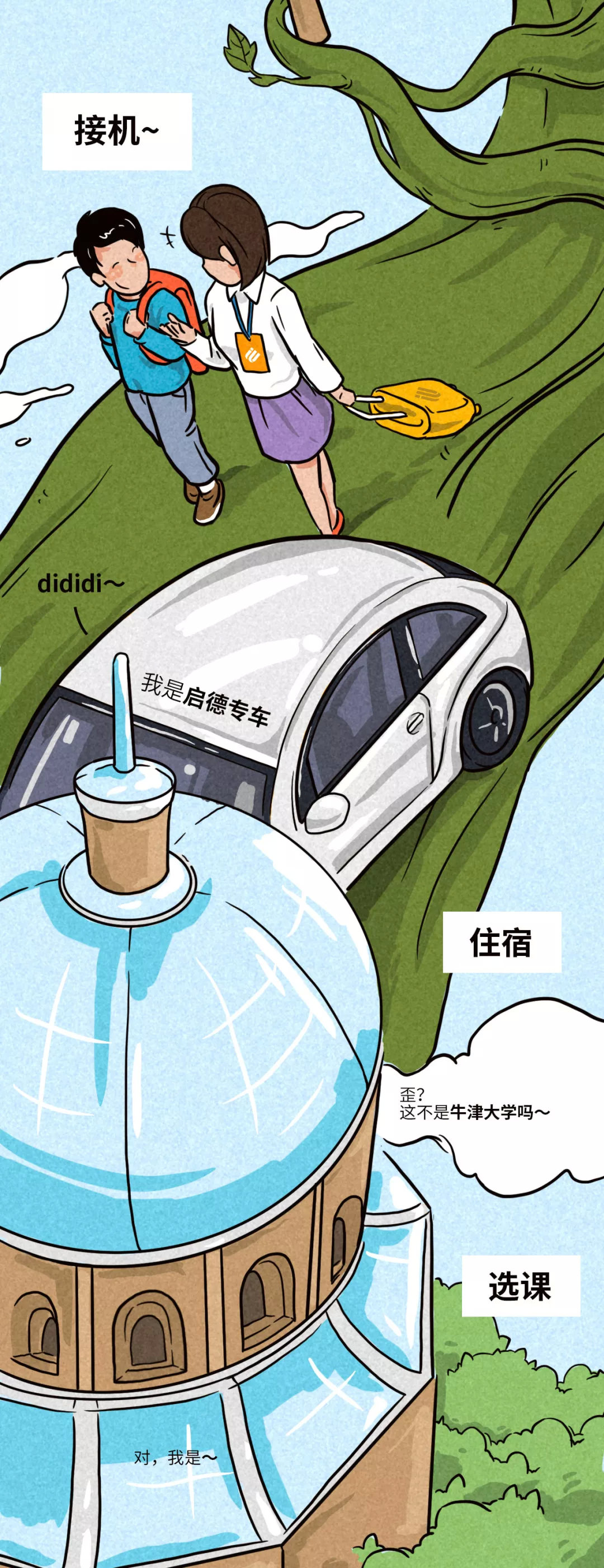 
留学申请季，你该做这些准备啦！


