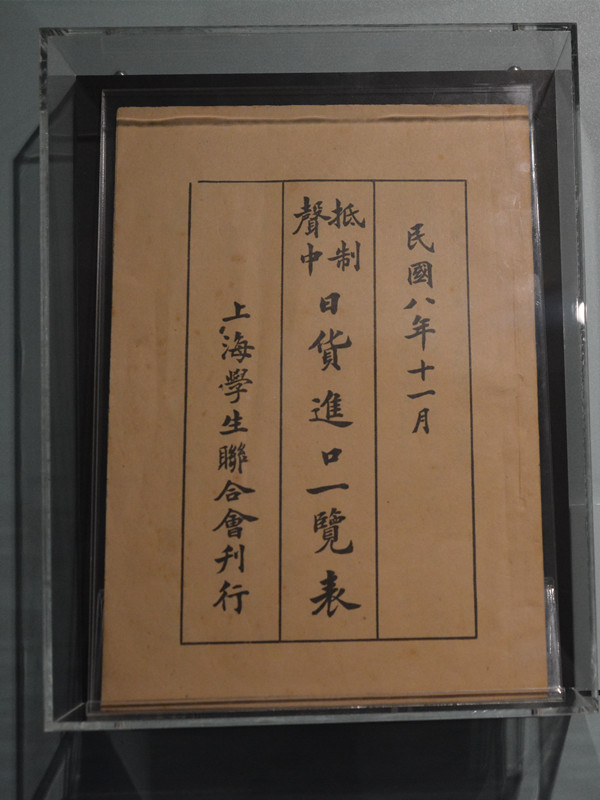 读图 | 孙中山的藏书