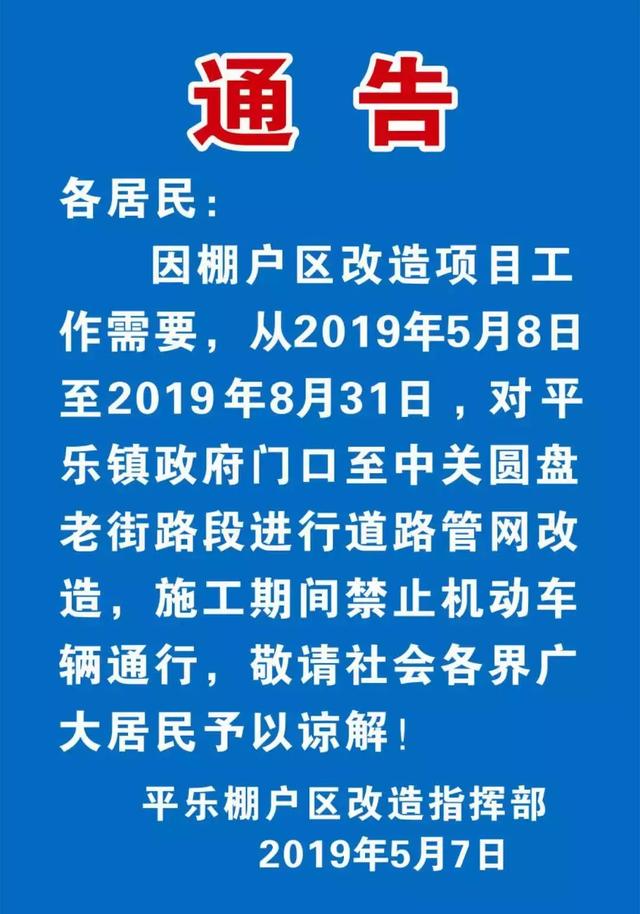 通告!桂林平乐老街路段将禁止机动车辆通行