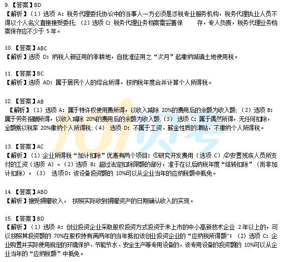 2019年经济法概论_00043 经济法概论 财经类 2019年4月精华版(3)