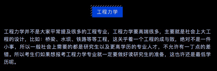 
细数国内不考研很难有出路的14大专业，看看有你的吗？


