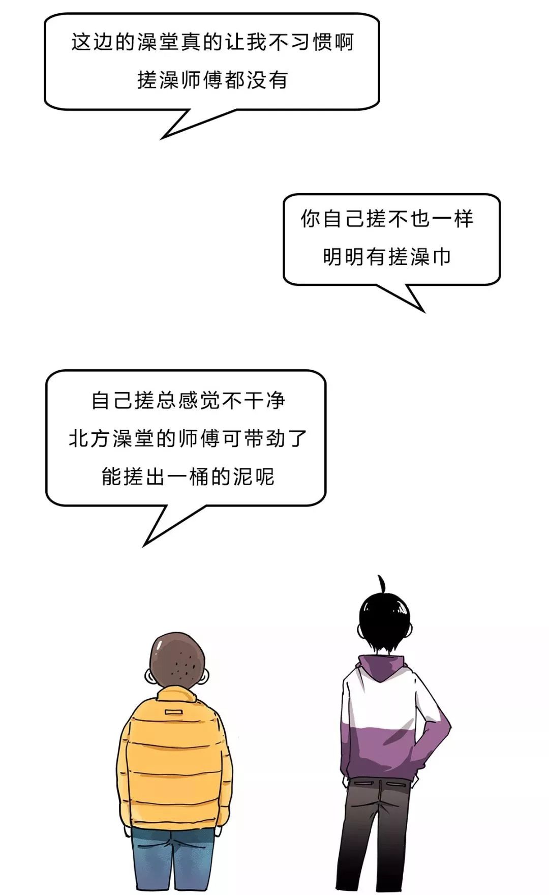 贫什么洗成语_贫的图片成语(3)