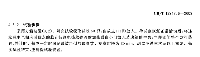                     原创            用500只活蚊测评电蚊液：标注了“微毒”！能给宝宝用吗？
