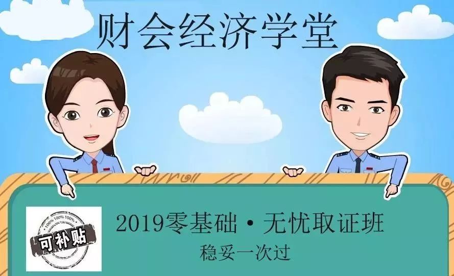 2019年经济师证_拿到经济师证书,你的工资会上涨多少