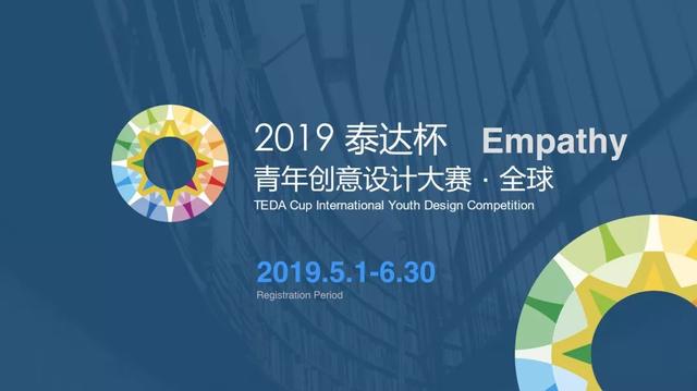 2019年天津经济发展_[天津科技大学第二期暨经济与管理学院]-天津科技大学新闻网(2)