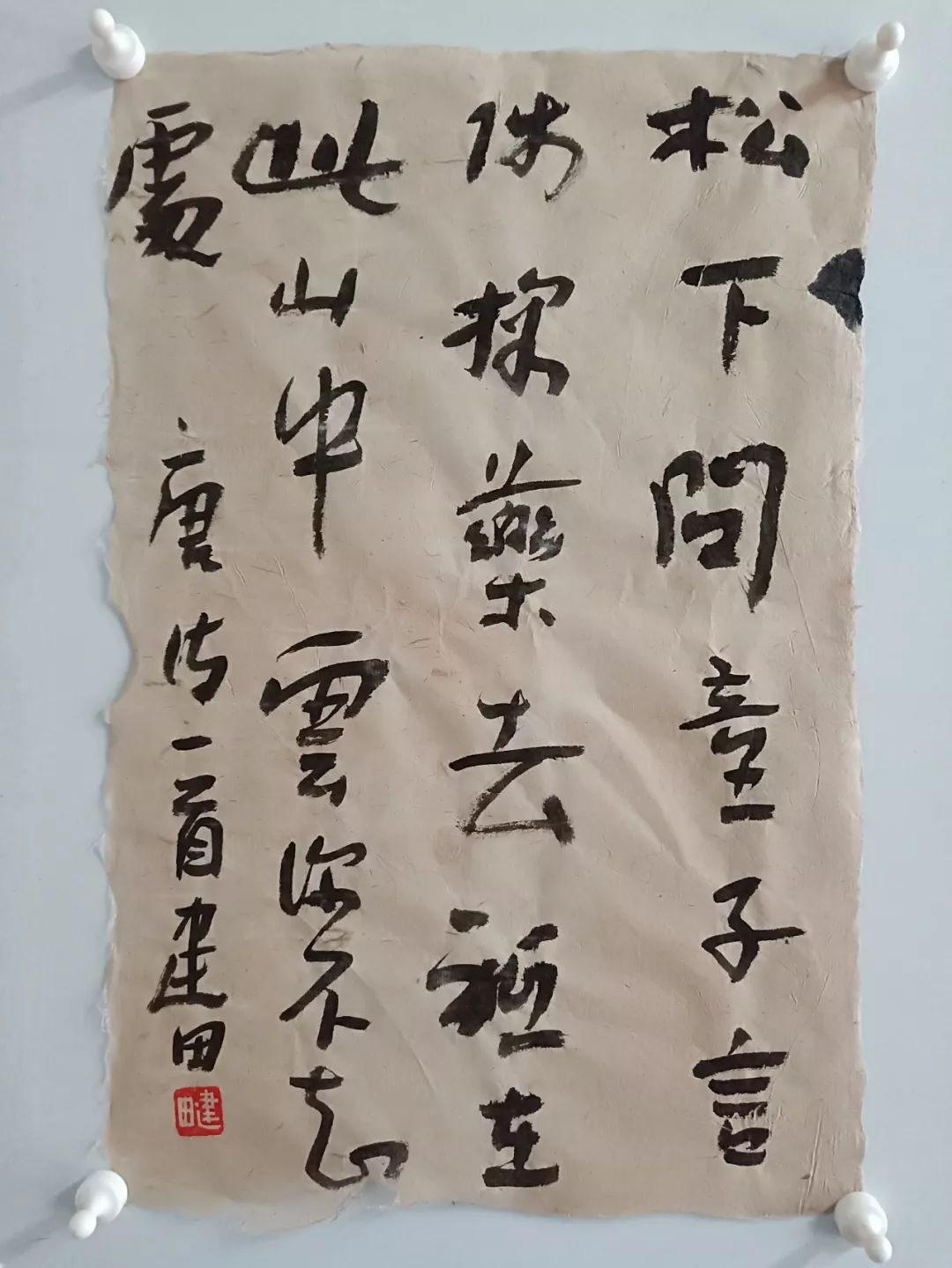 乙亥孟夏书迹一蓝建田书法小品