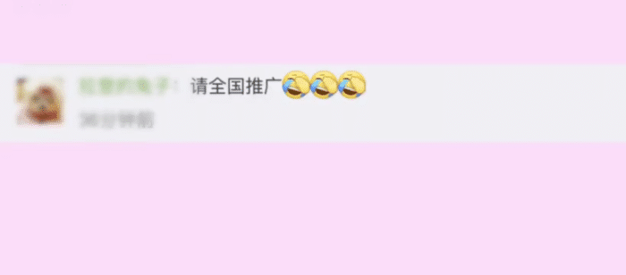 
微信群下班不许发工作信息，网友：希望该规定全国推广！


