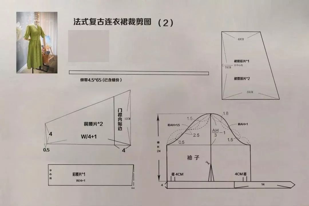 教程法式复古连衣裙附裁剪图