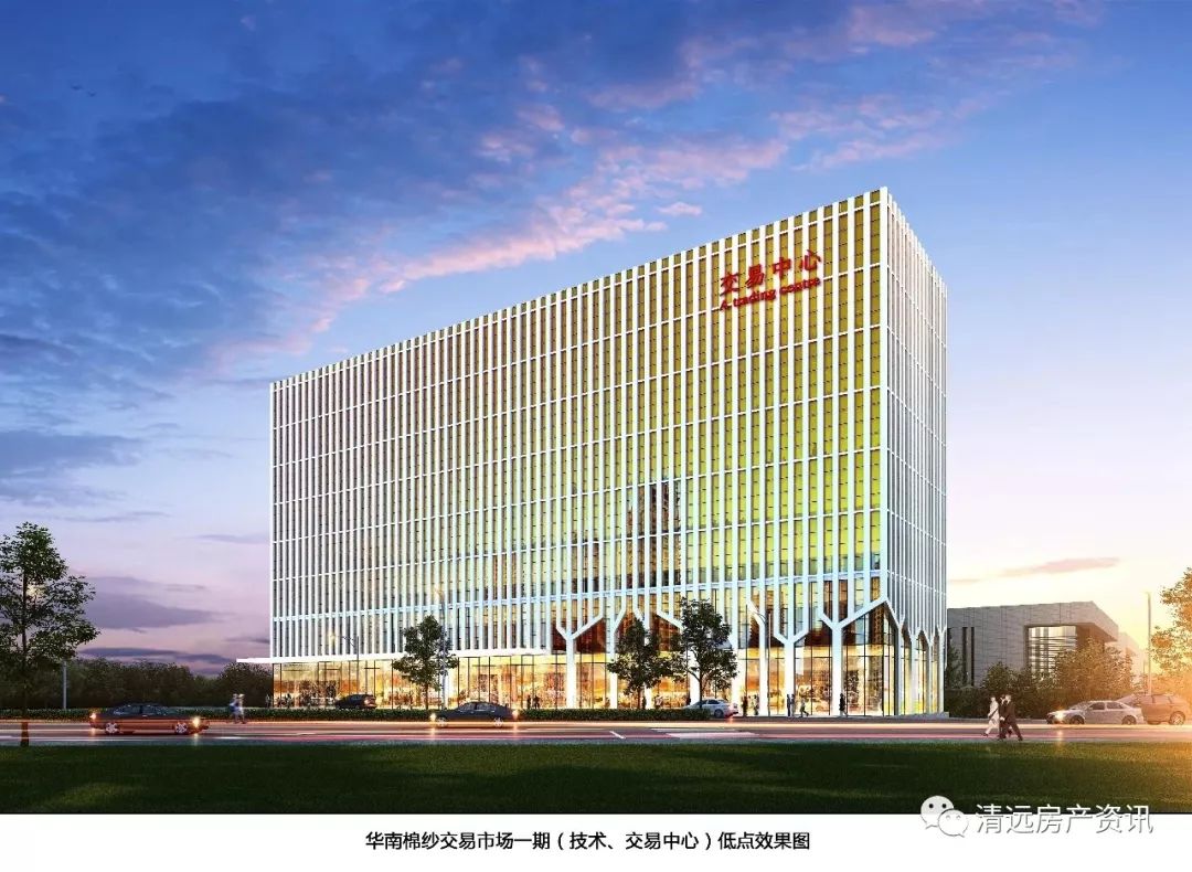 320亩！清远拟建大型交易市场！要打造全国一流