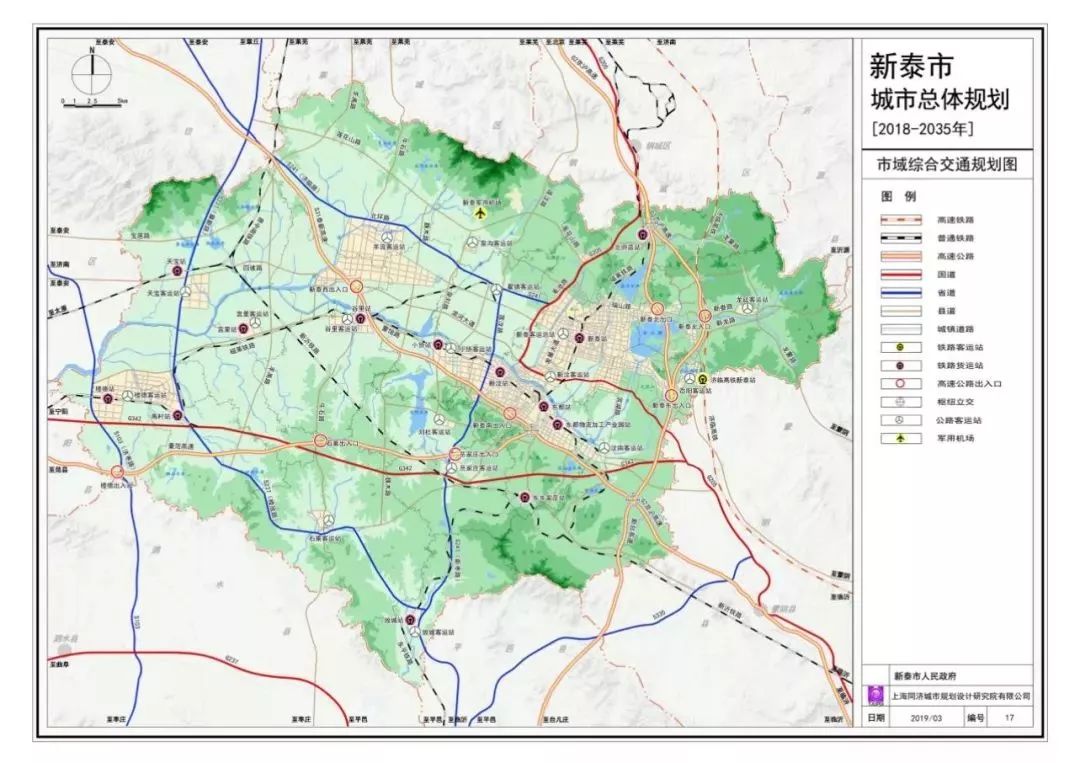 近日 山东省政府批复的 《新泰市城市总体规划(2018—2035年)》 中