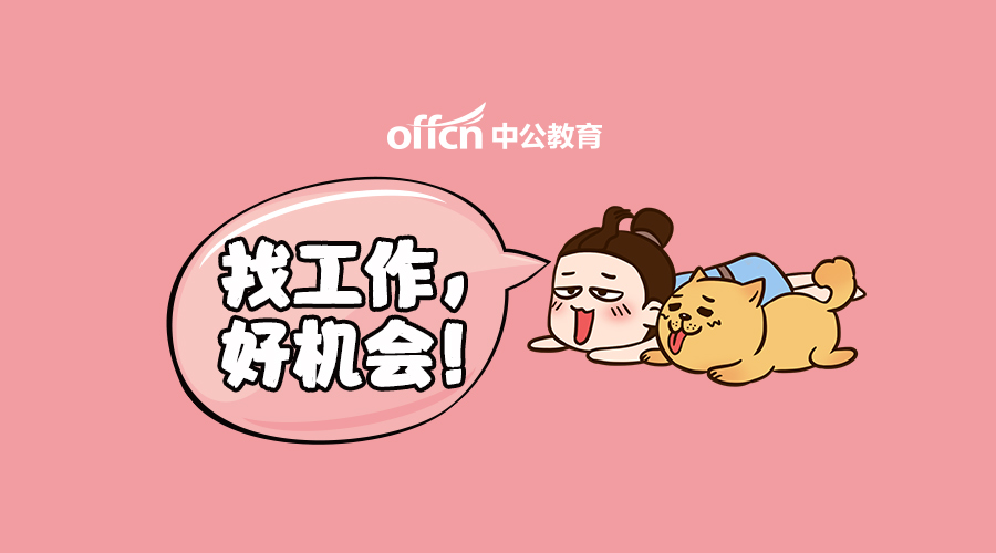 
2019广东石油化工学院公开招聘管理岗位人员启事（2人）


