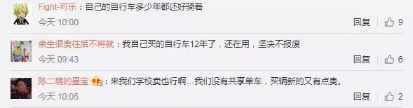2000万辆小黄车去哪了？刚找到3000辆网友就“炸”