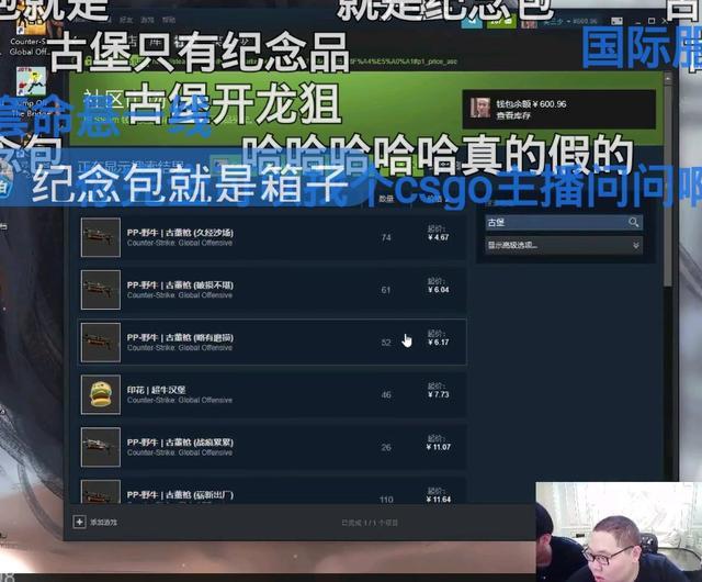 pdd也开始玩csgo了,一会直播100个古堡箱子,他能出纪念龙狙吗?