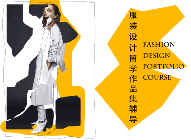 
ELEVENTEN服装艺术留学作品集优化与辅导课程火热预约中，一起备战2020！


