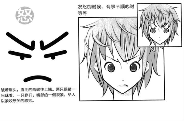 画一个人脸眼斜嘴歪猜一成语_一个人一只鸟成语猜图(3)