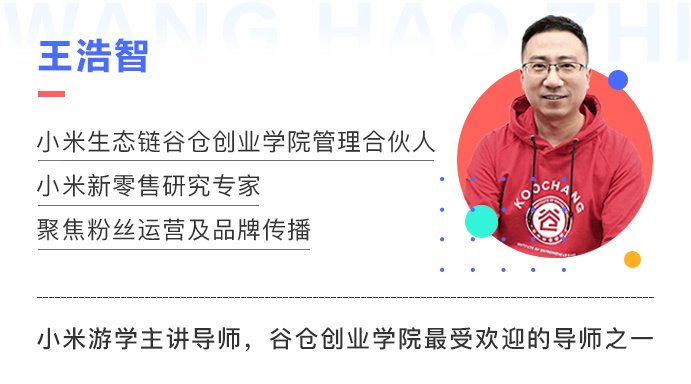 
小米、每日优鲜、韩都衣舍、喜茶…新零售明星企业如何实现持续增长


