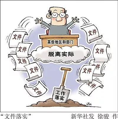 贵州一县委原书记被列为"两面型"干部,中纪委最新公布十种作风问题