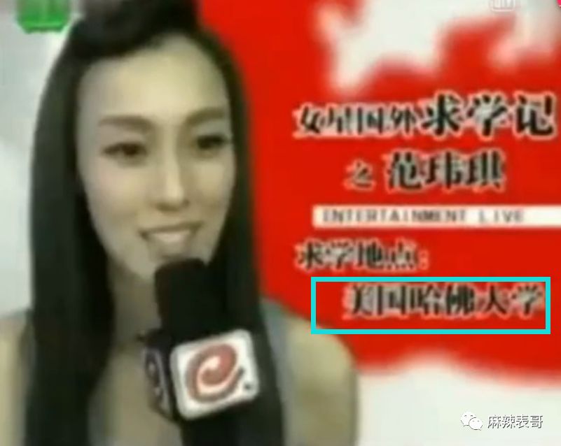 原创
骂网友是酸民,说从没伪装哈佛学历,范玮琪的脸皮有点厚呀
原创
骂网友是酸民,说从没伪装哈佛学历,范玮琪的脸皮有点厚呀