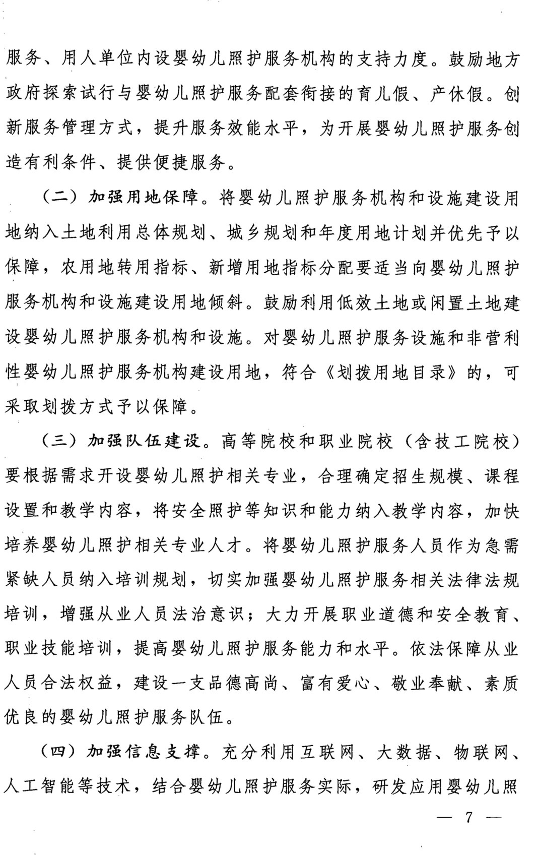 托达罗人口流动模型_...农村论文,基于托达罗人口流动模型的县域经济有关论文