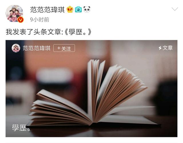 
原创
范玮琪深夜发文回应假学历指控，冷嘲热讽让她很难过


