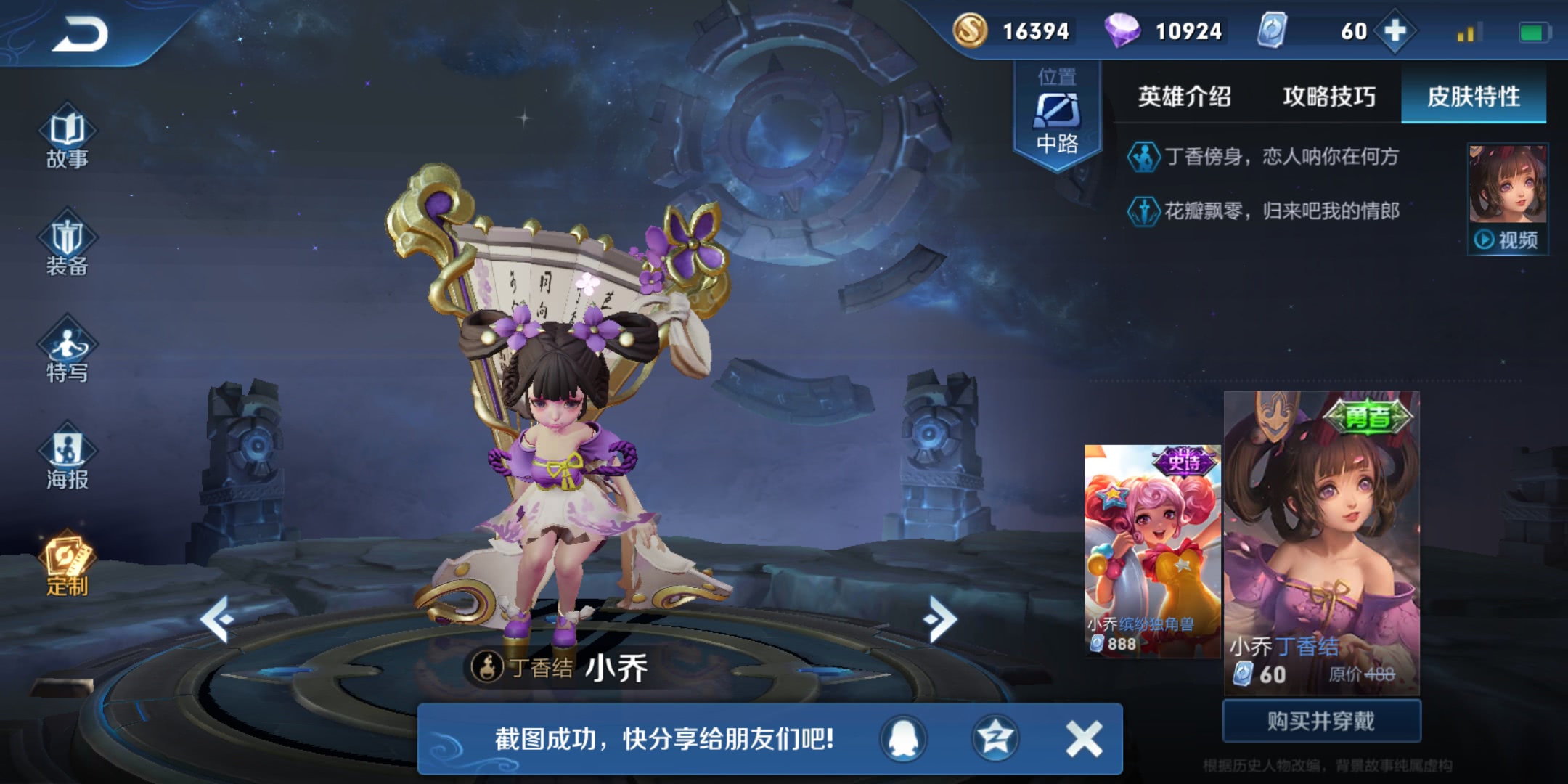 王者皮肤排名_王者荣耀美女皮肤排名(3)