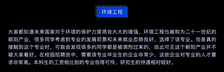
细数国内不考研很难有出路的14大专业，看看有你的吗？


