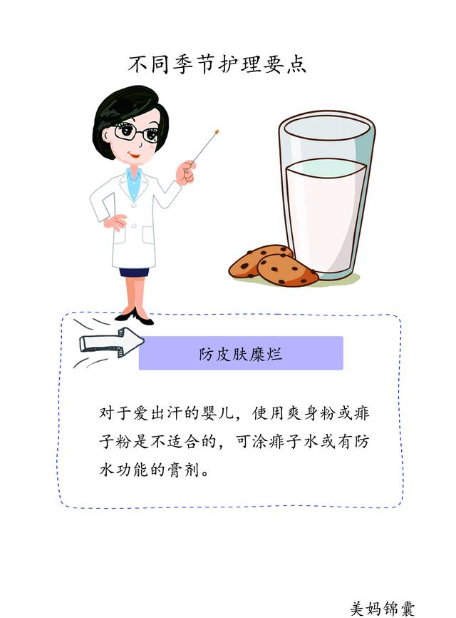                     夏天婴幼儿如何防止蚊虫叮咬？