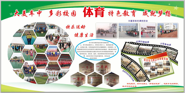 
借“媒体网友进校园”之东风展车中艺体特色教育成果


